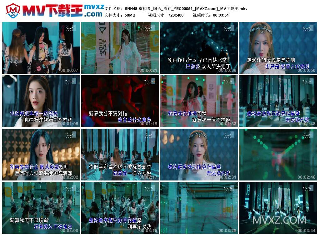 SNH48-虚构者_国语_流行_YEC00051